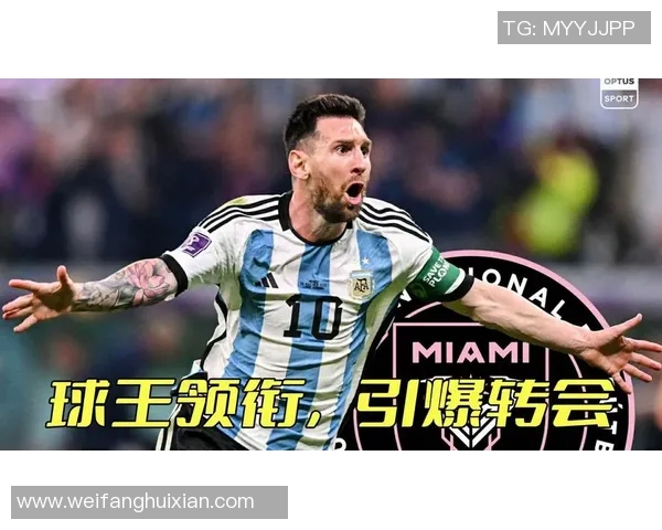 重磅转会!梅西或将登陆新东家