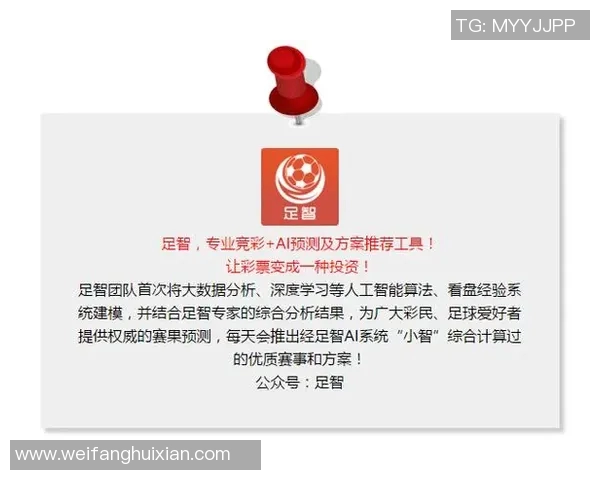 基于足球比赛胜负预测的数据建模与典型应用研究探索